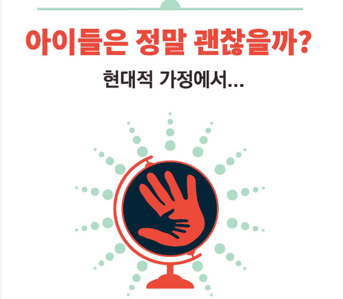 Them Before Us- Korean Edition!